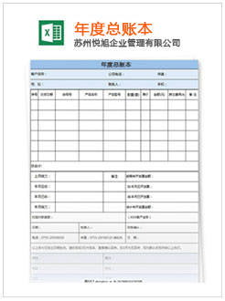 会东记账报税